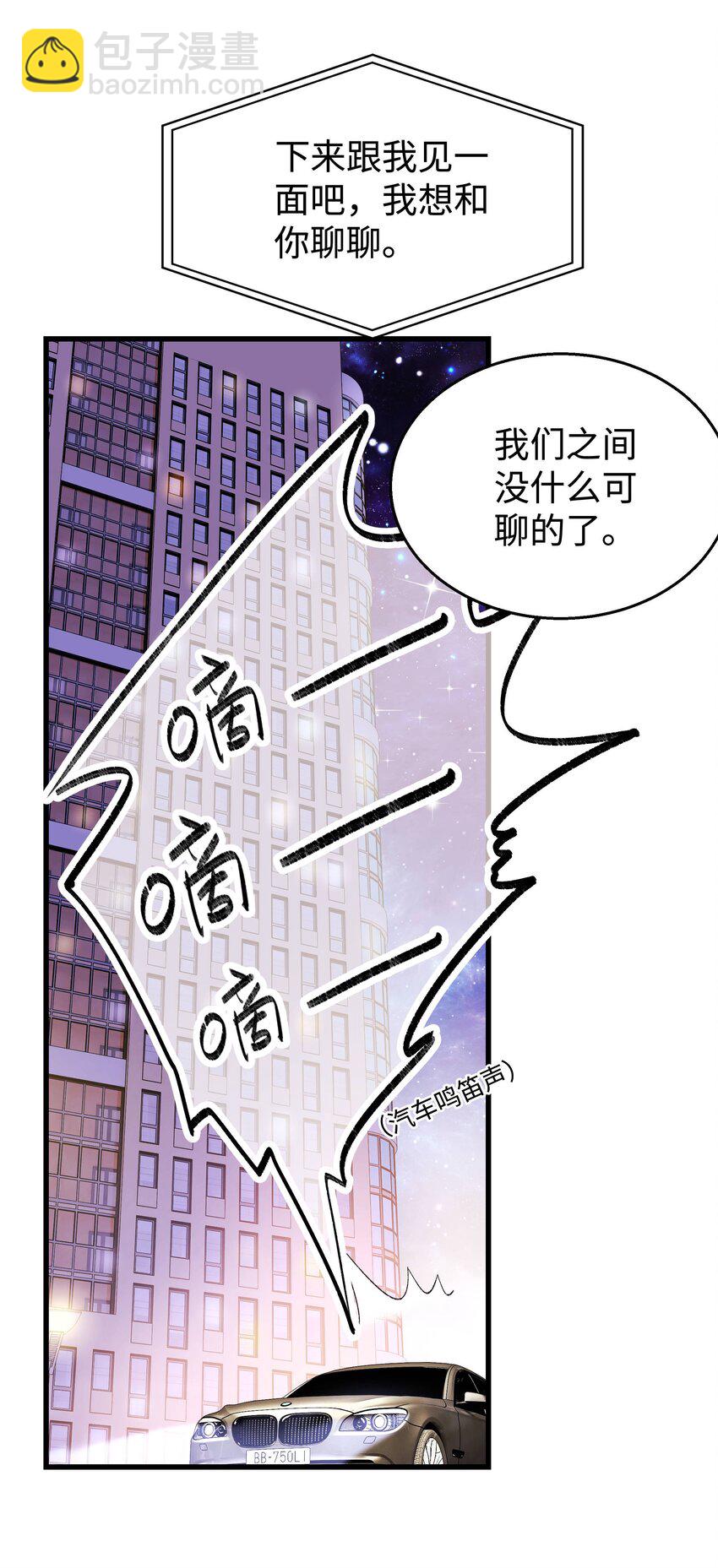 005 我做你的职业粉丝！(1/2)-第6话