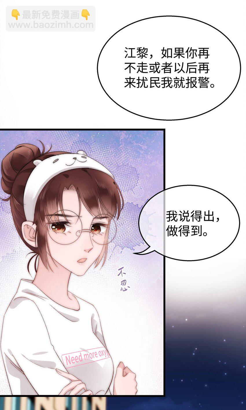 005 我做你的职业粉丝！(1/2)-第6话