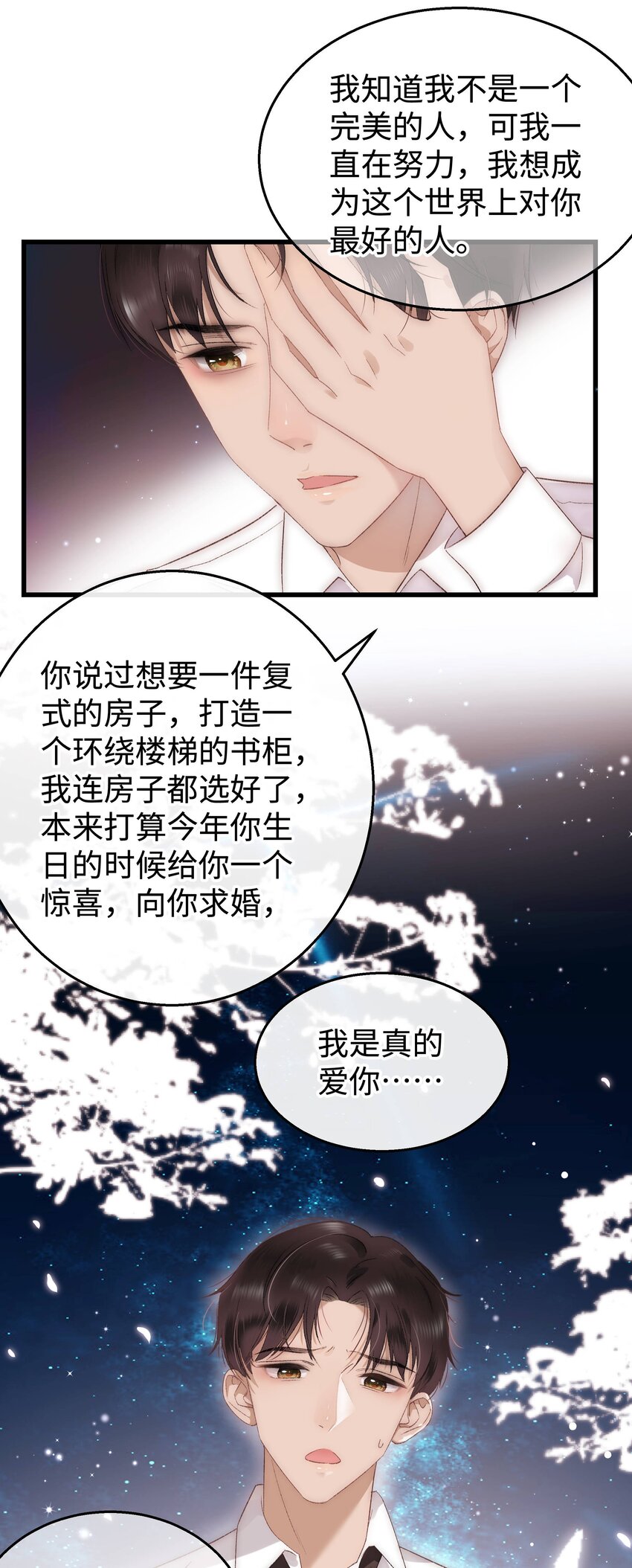 005 我做你的职业粉丝！(1/2)-第6话