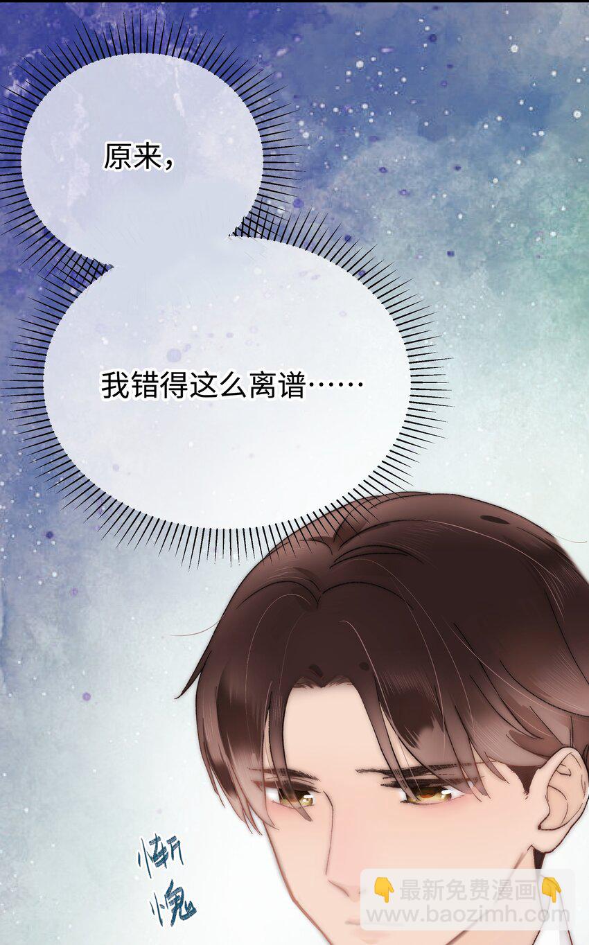 005 我做你的职业粉丝！(1/2)-第6话