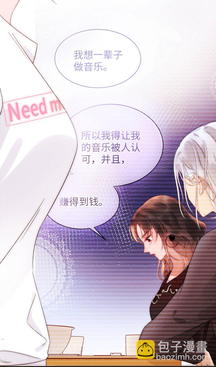 005 我做你的职业粉丝！(1/2)-第6话