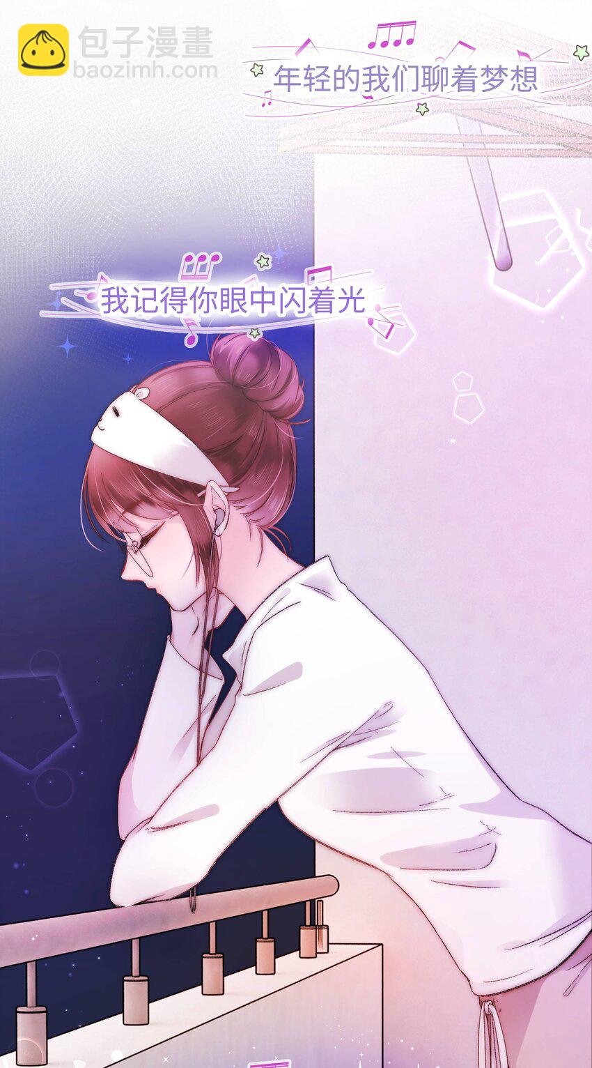 005 我做你的职业粉丝！(1/2)-第6话