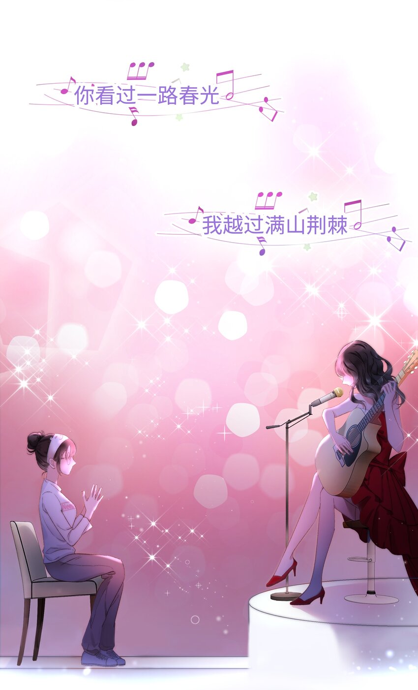 005 我做你的职业粉丝！(1/2)-第6话