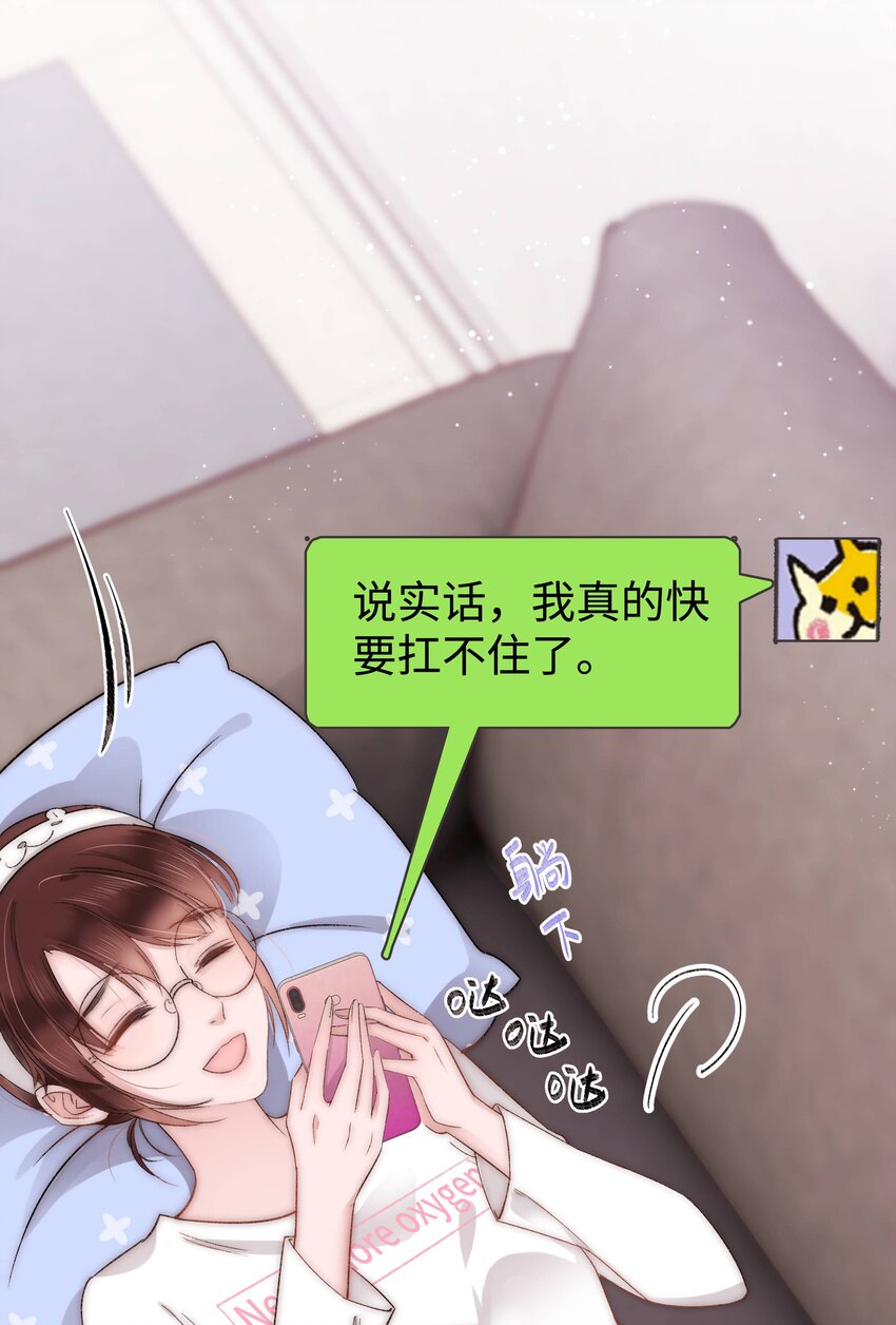 005 我做你的职业粉丝！(1/2)-第6话