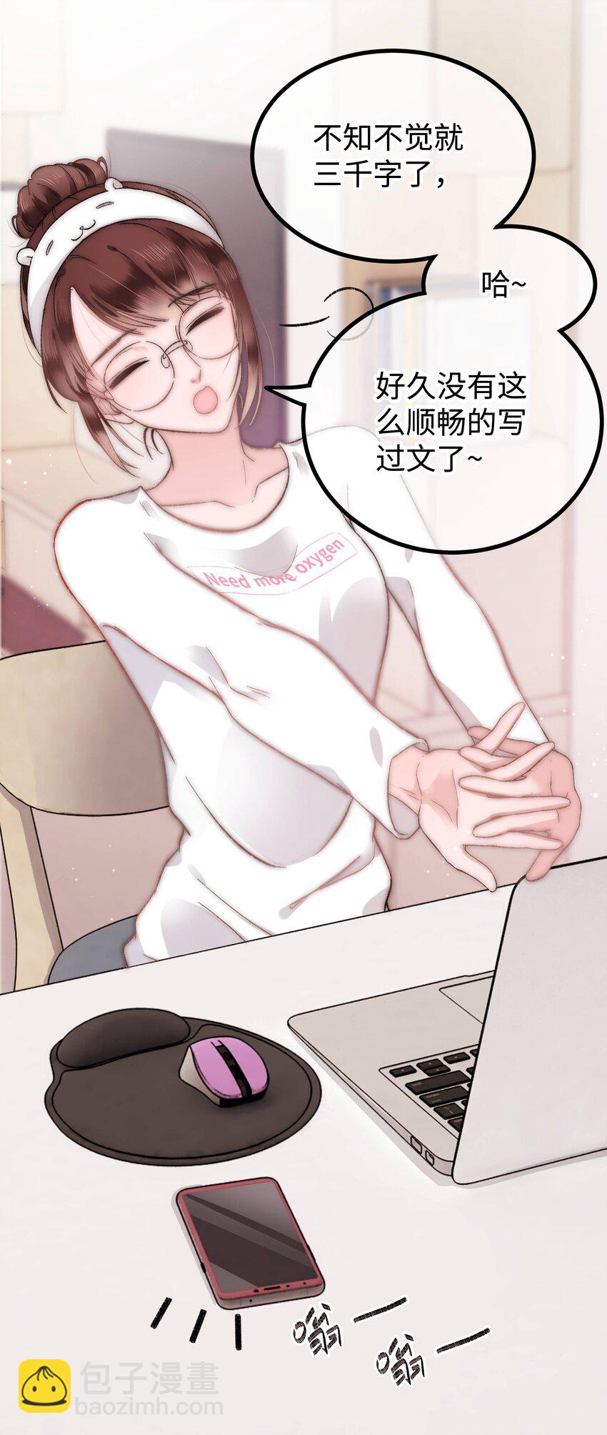 005 我做你的职业粉丝！(1/2)-第6话