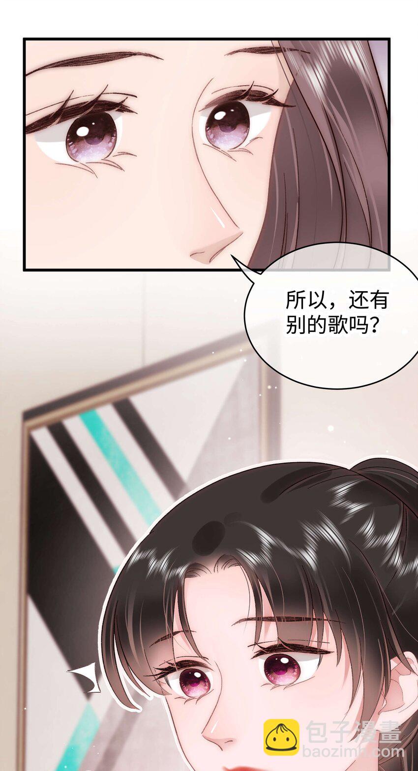 051 你还有别的歌吗？(1/2)-第52话