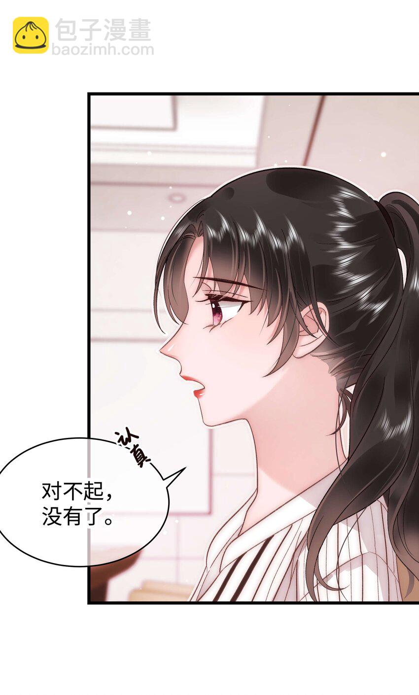 051 你还有别的歌吗？(1/2)-第52话