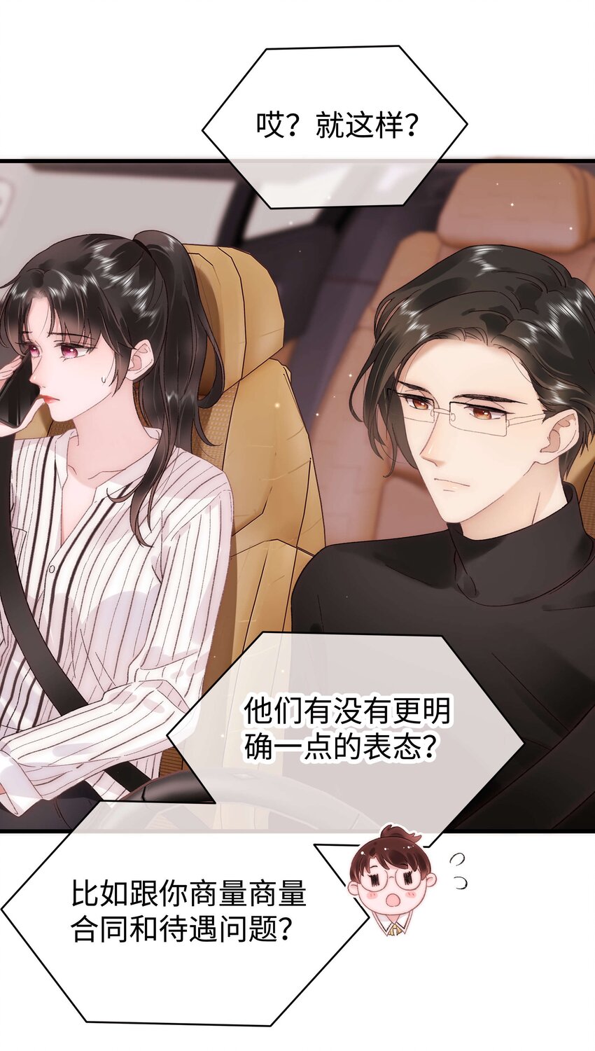 051 你还有别的歌吗？(1/2)-第52话