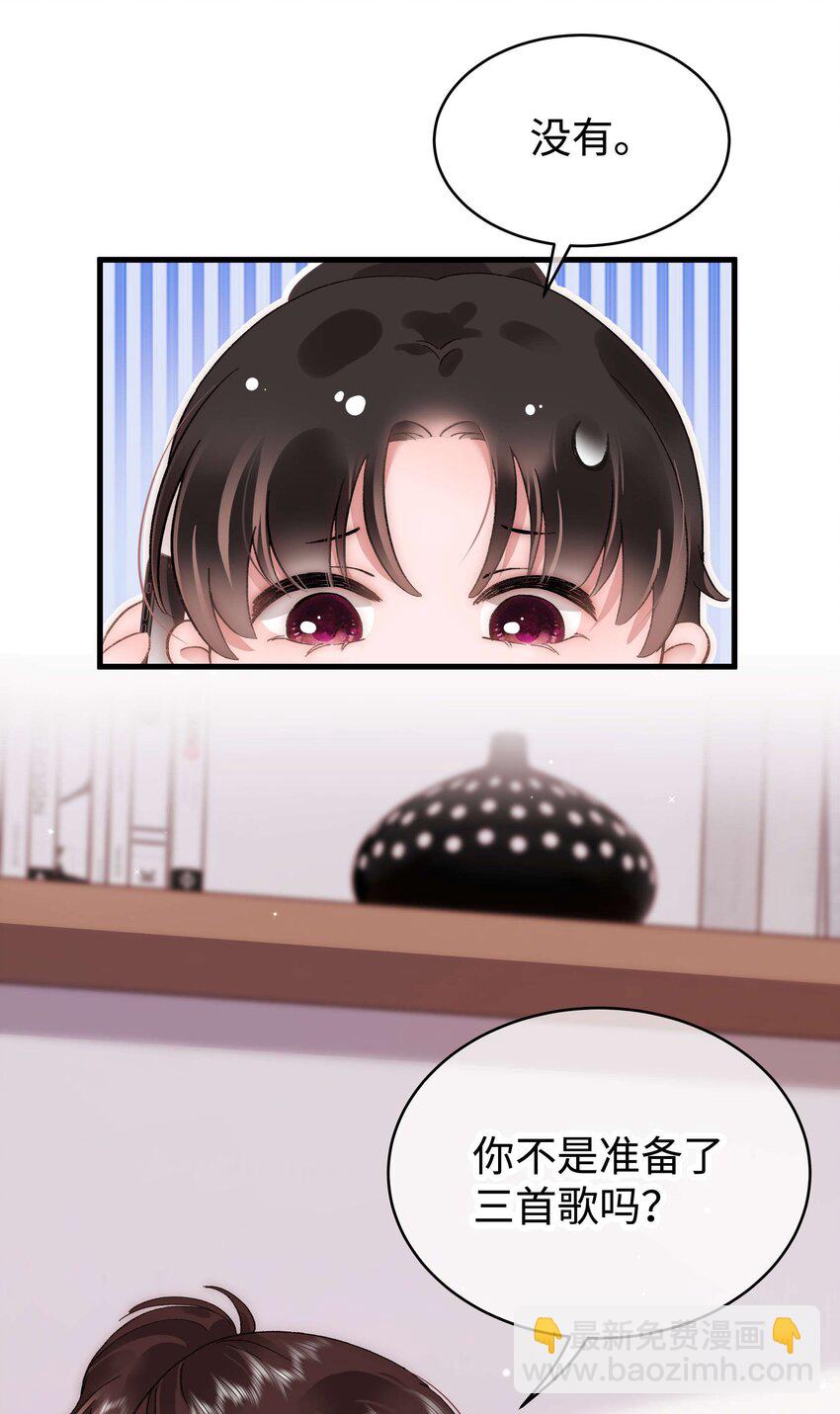 051 你还有别的歌吗？(1/2)-第52话