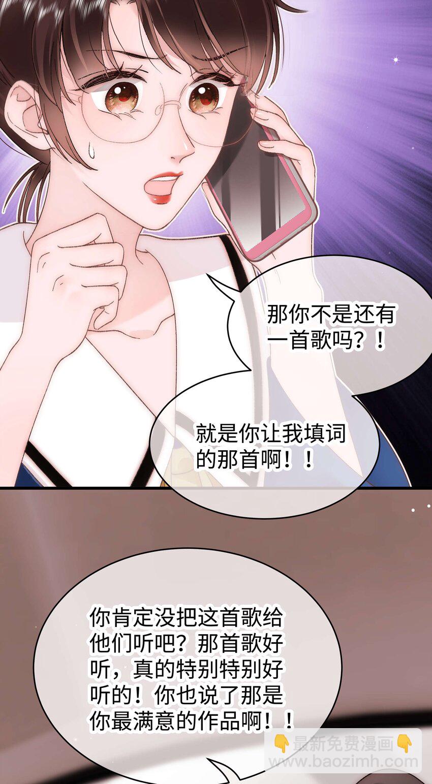 051 你还有别的歌吗？(1/2)-第52话