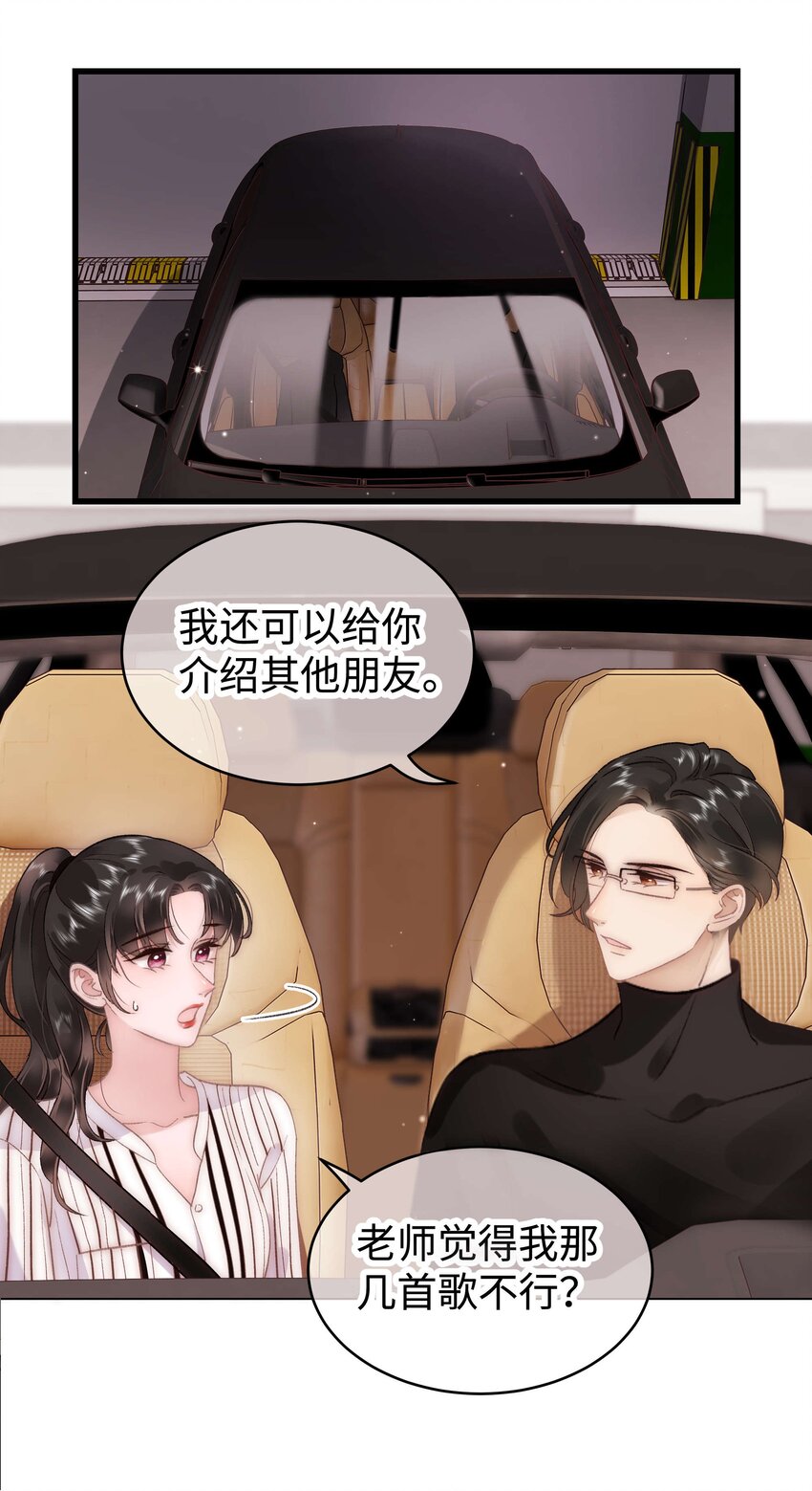 051 你还有别的歌吗？(1/2)-第52话