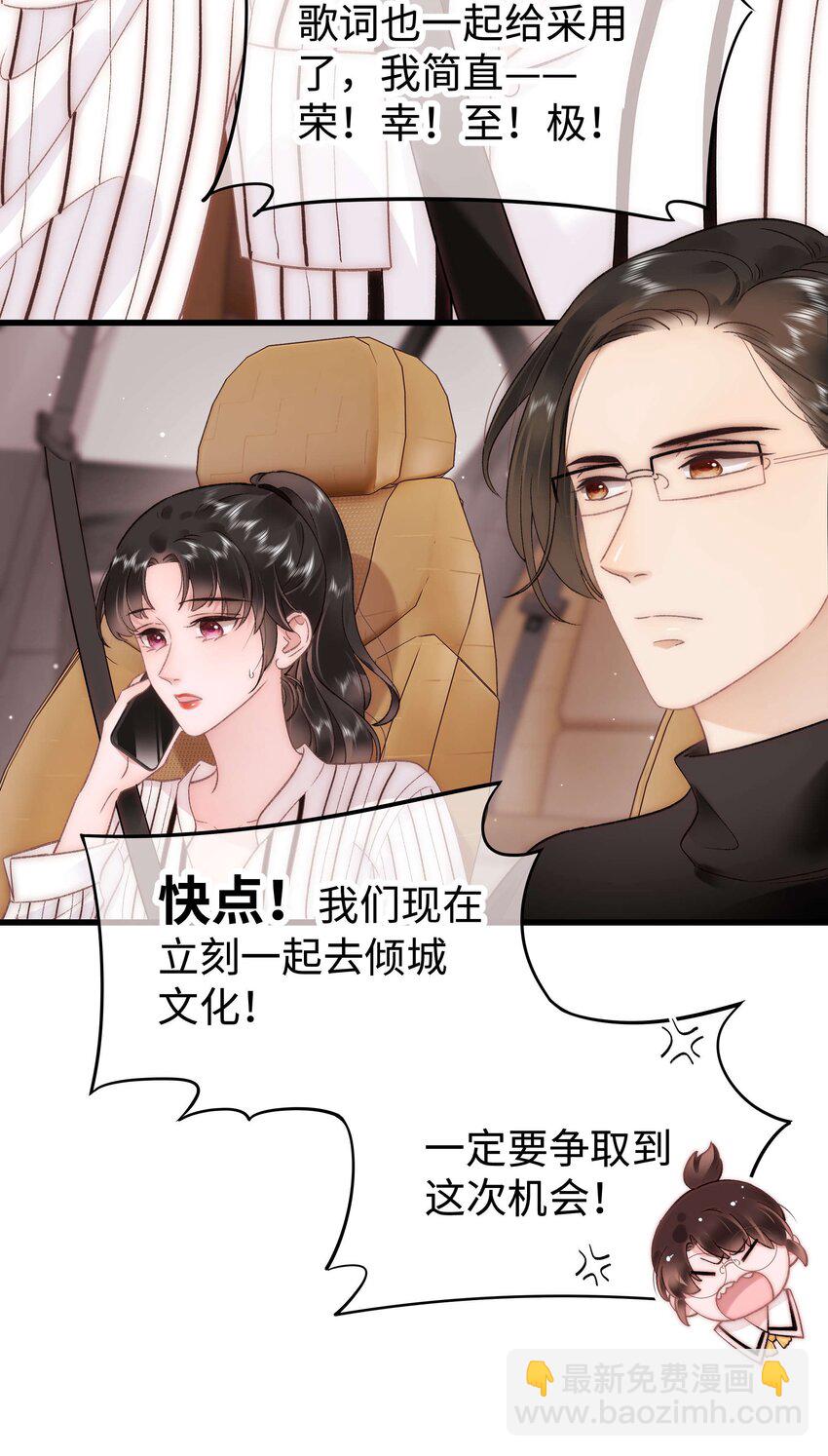 051 你还有别的歌吗？(1/2)-第52话