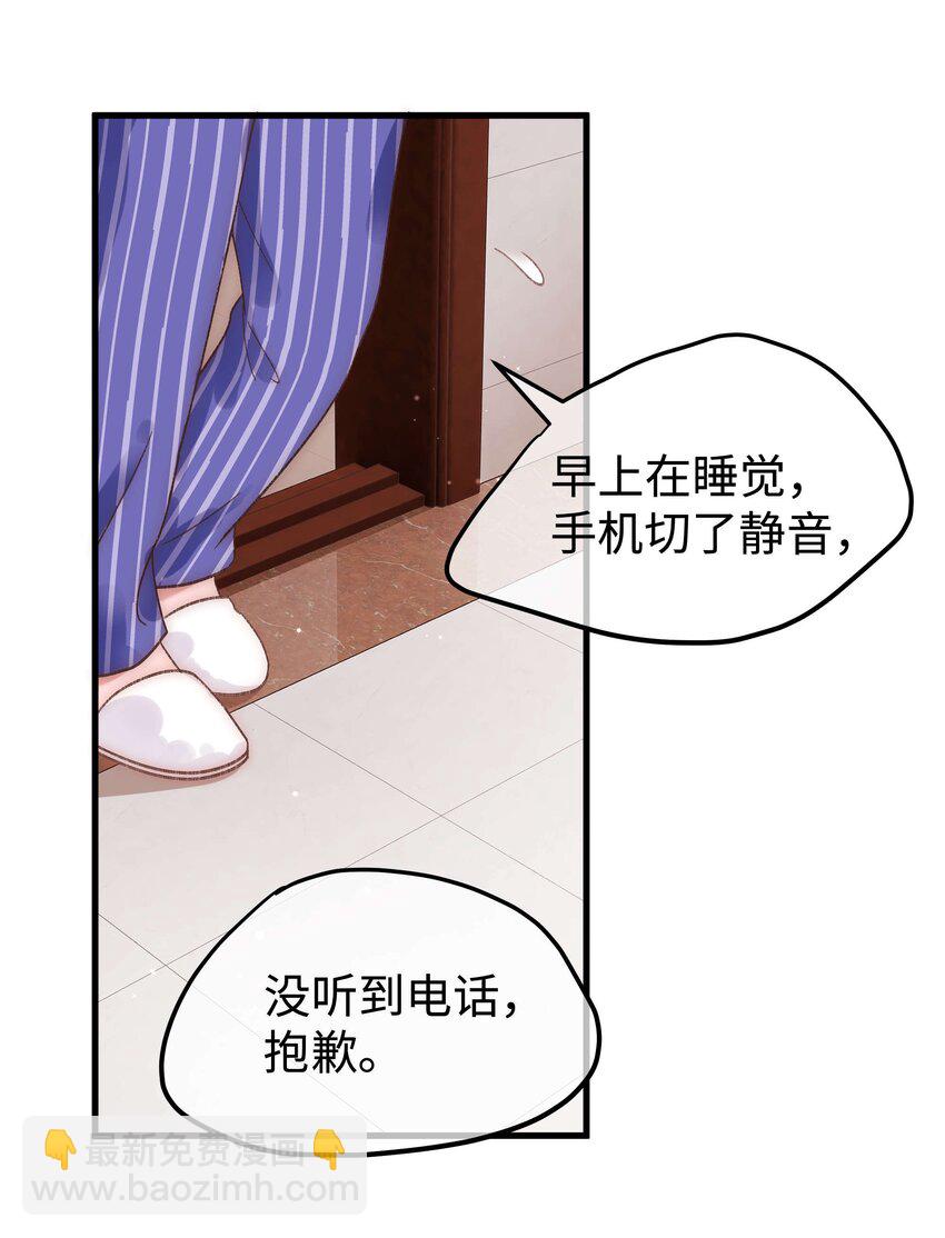 053 会是他吗？(1/2)-第54话