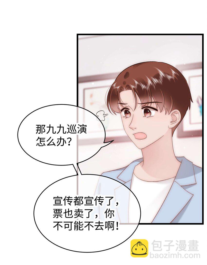 053 会是他吗？(1/2)-第54话