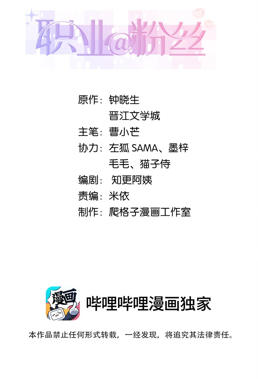 053 会是他吗？(1/2)-第54话