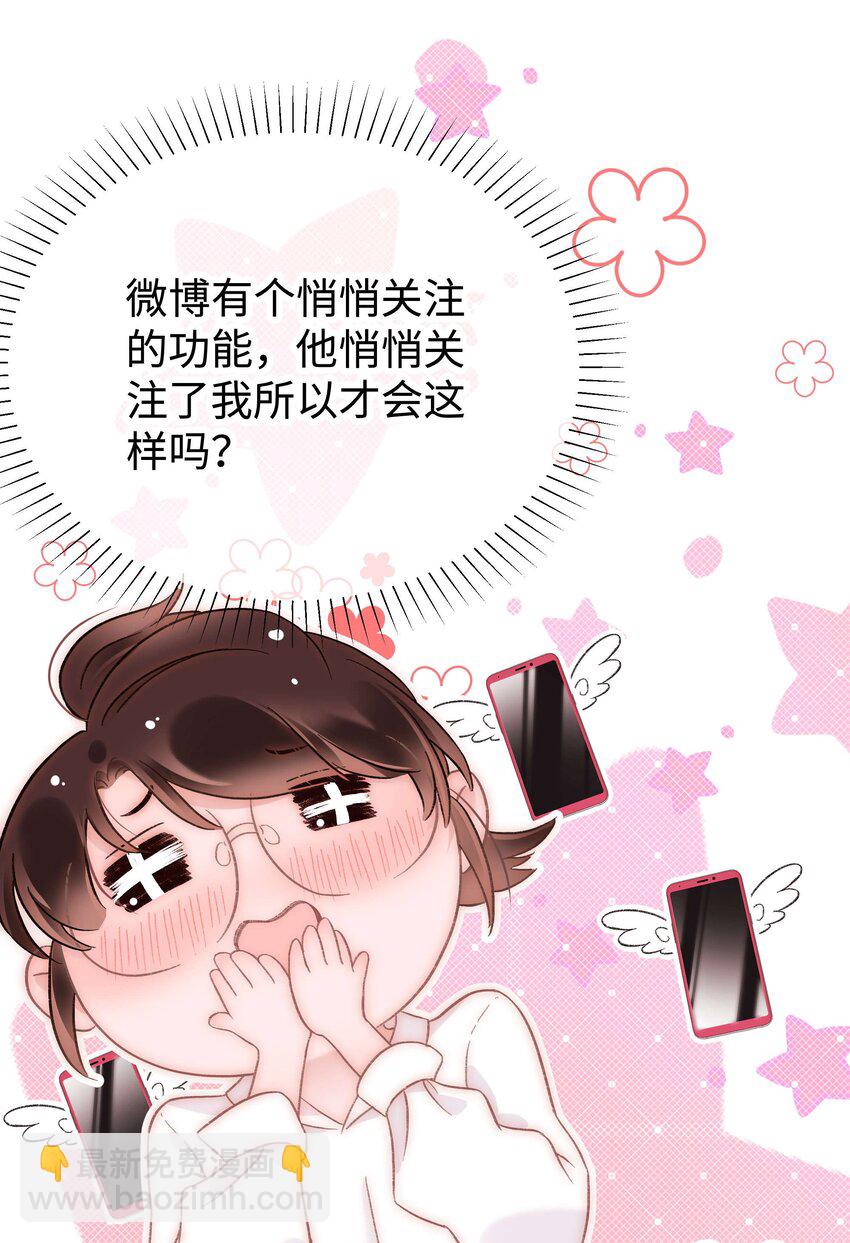 053 会是他吗？(1/2)-第54话