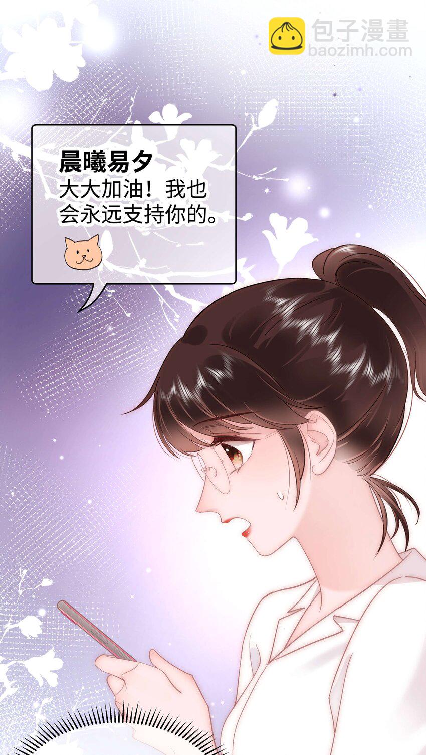 053 会是他吗？(1/2)-第54话