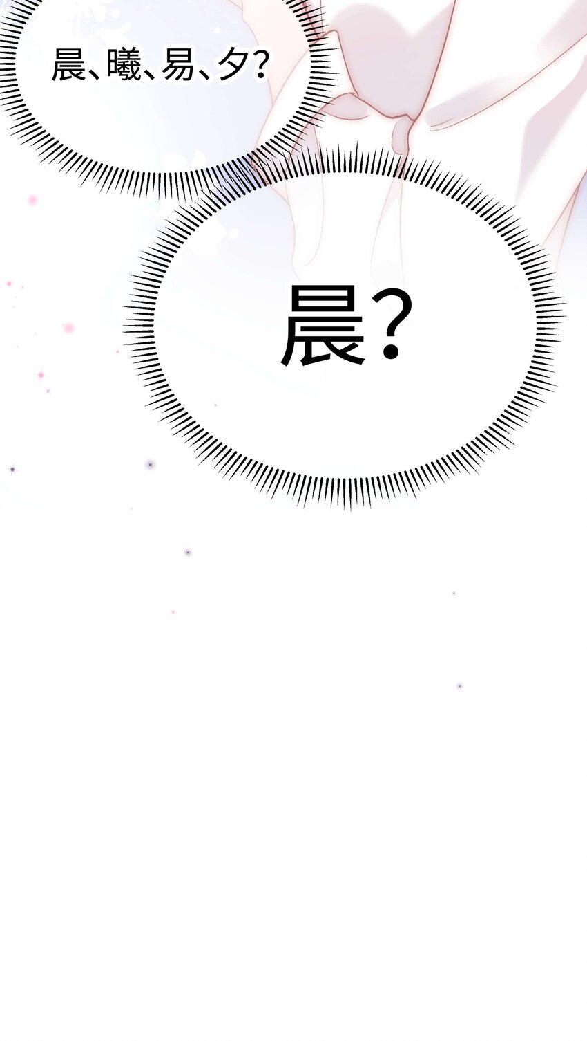 053 会是他吗？(1/2)-第54话