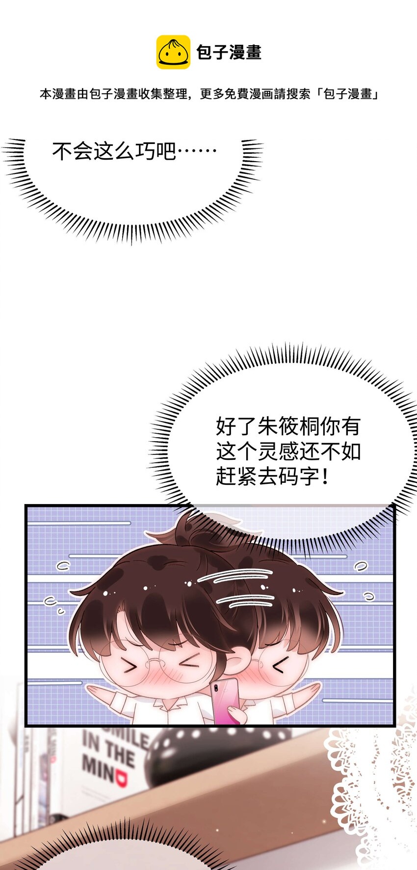 053 会是他吗？(1/2)-第54话