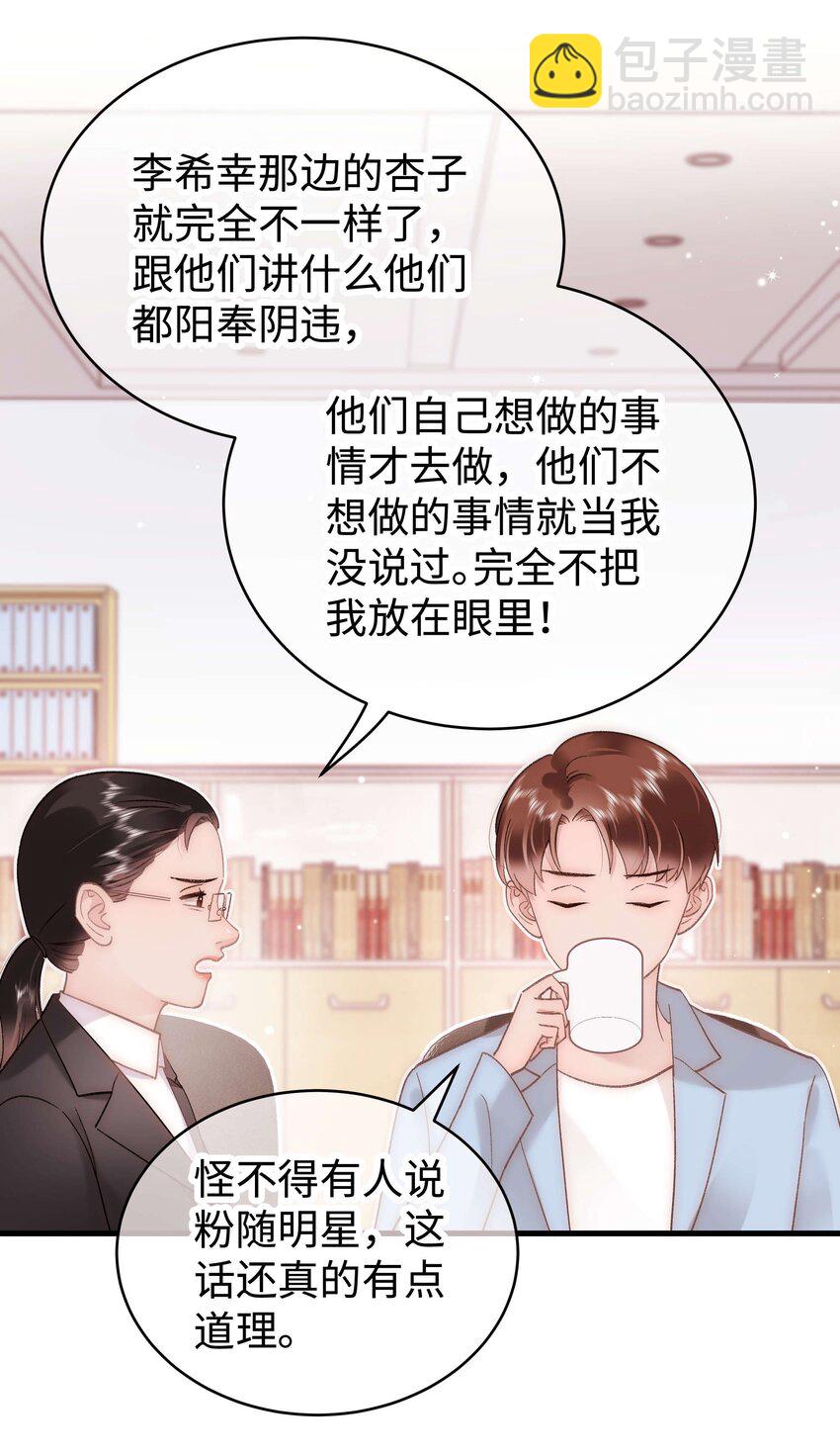 055 她想养个傀儡吧！(1/2)-第56话