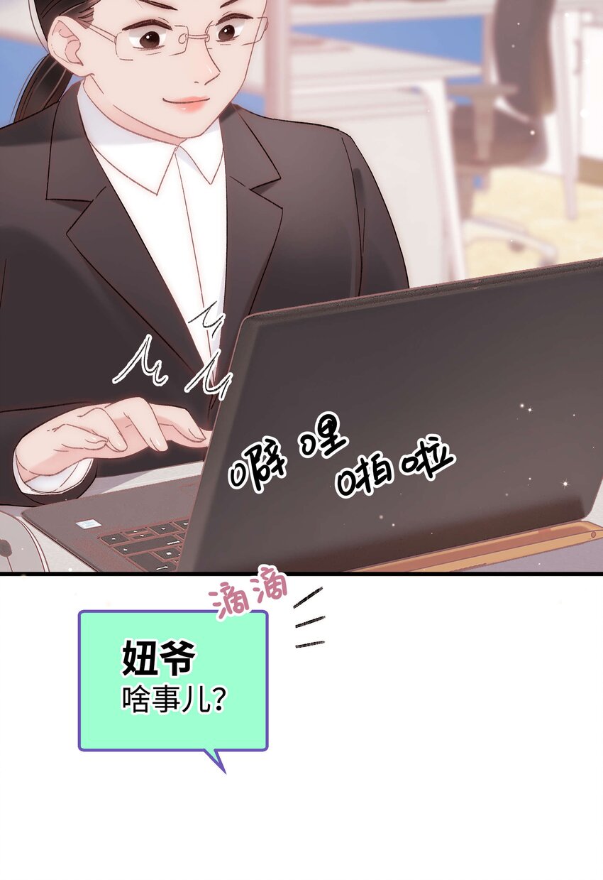 055 她想养个傀儡吧！(1/2)-第56话