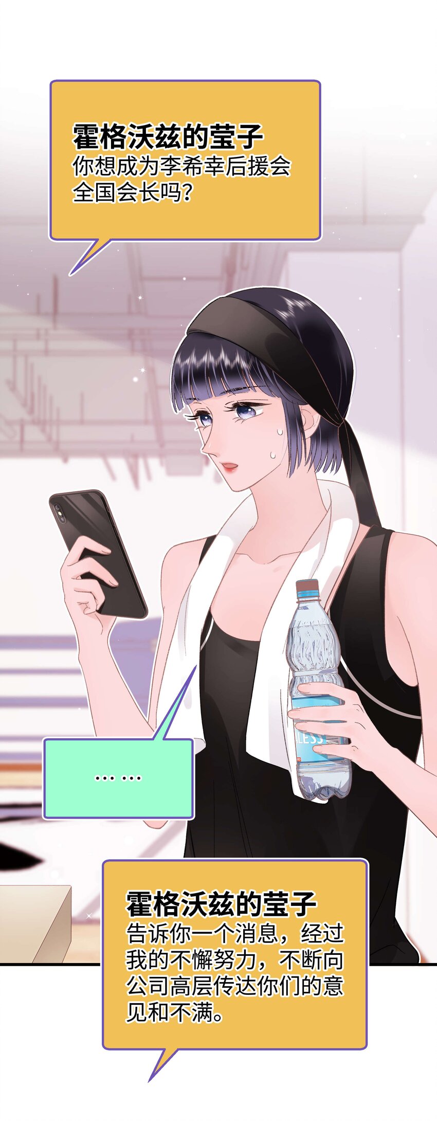 055 她想养个傀儡吧！(1/2)-第56话