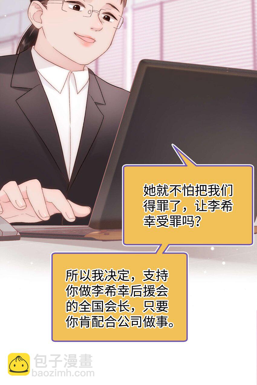 055 她想养个傀儡吧！(1/2)-第56话