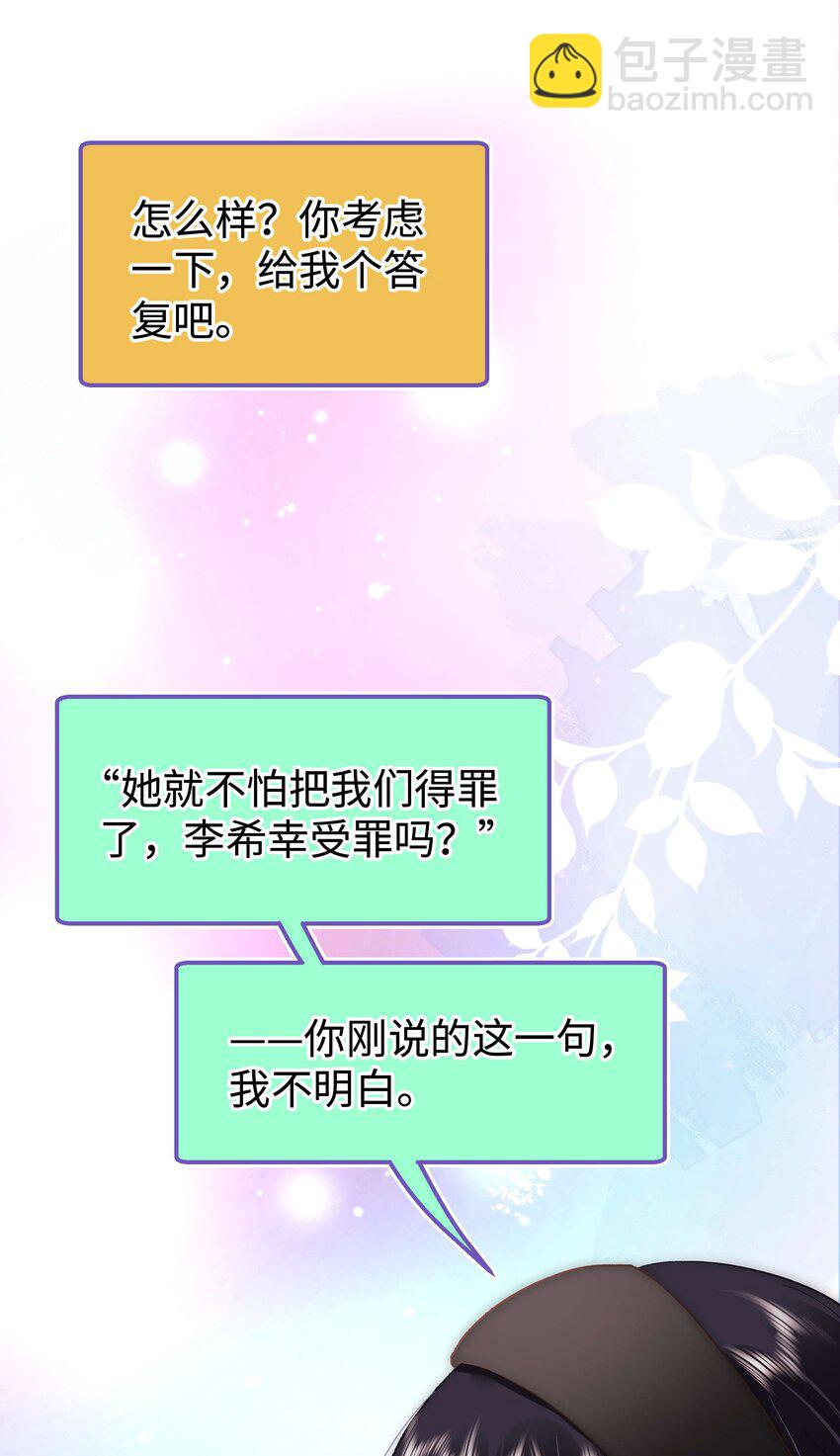 055 她想养个傀儡吧！(1/2)-第56话