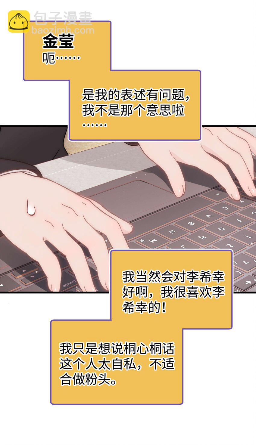 055 她想养个傀儡吧！(1/2)-第56话