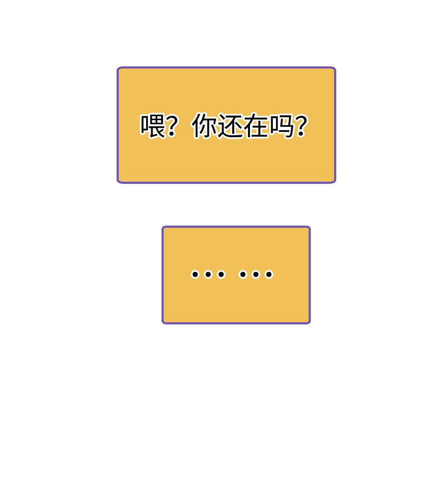 055 她想养个傀儡吧！(1/2)-第56话