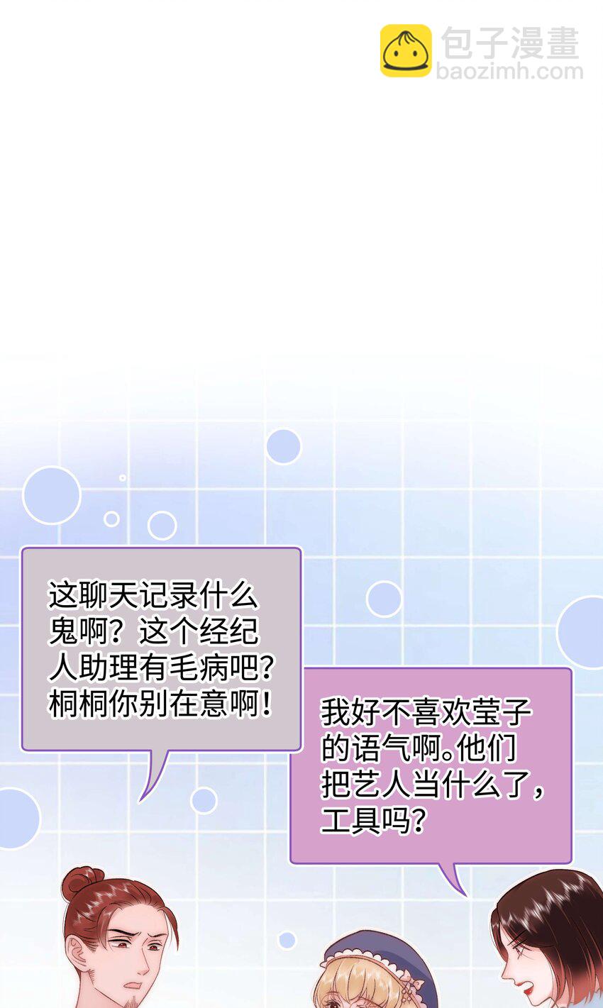 055 她想养个傀儡吧！(1/2)-第56话