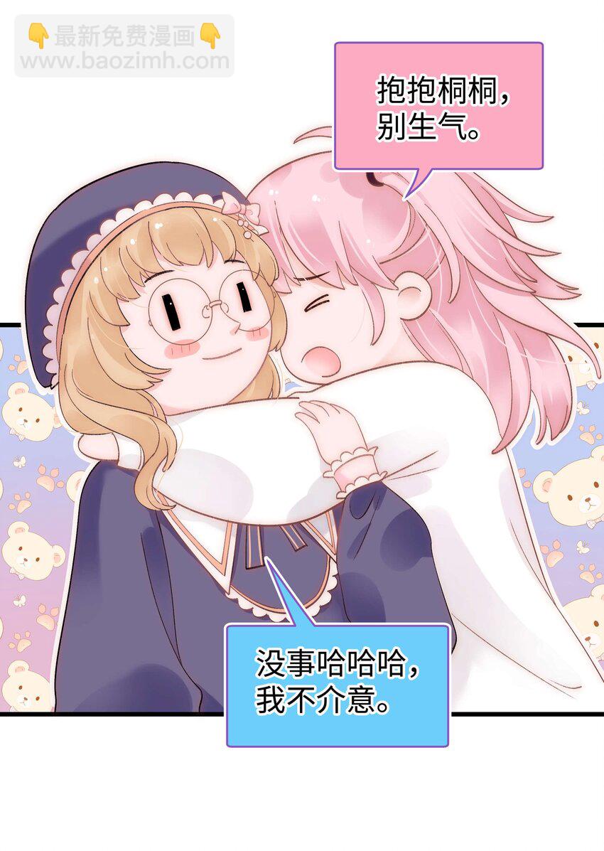 055 她想养个傀儡吧！(1/2)-第56话