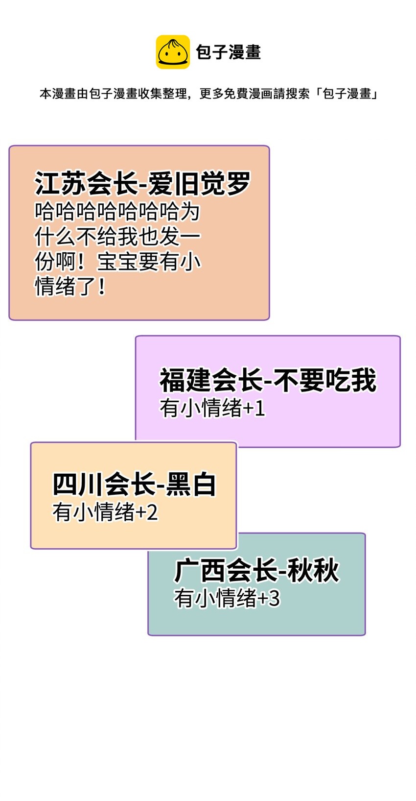055 她想养个傀儡吧！(1/2)-第56话