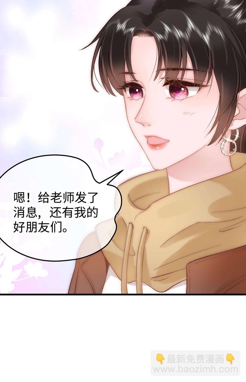 055 她想养个傀儡吧！(1/2)-第56话