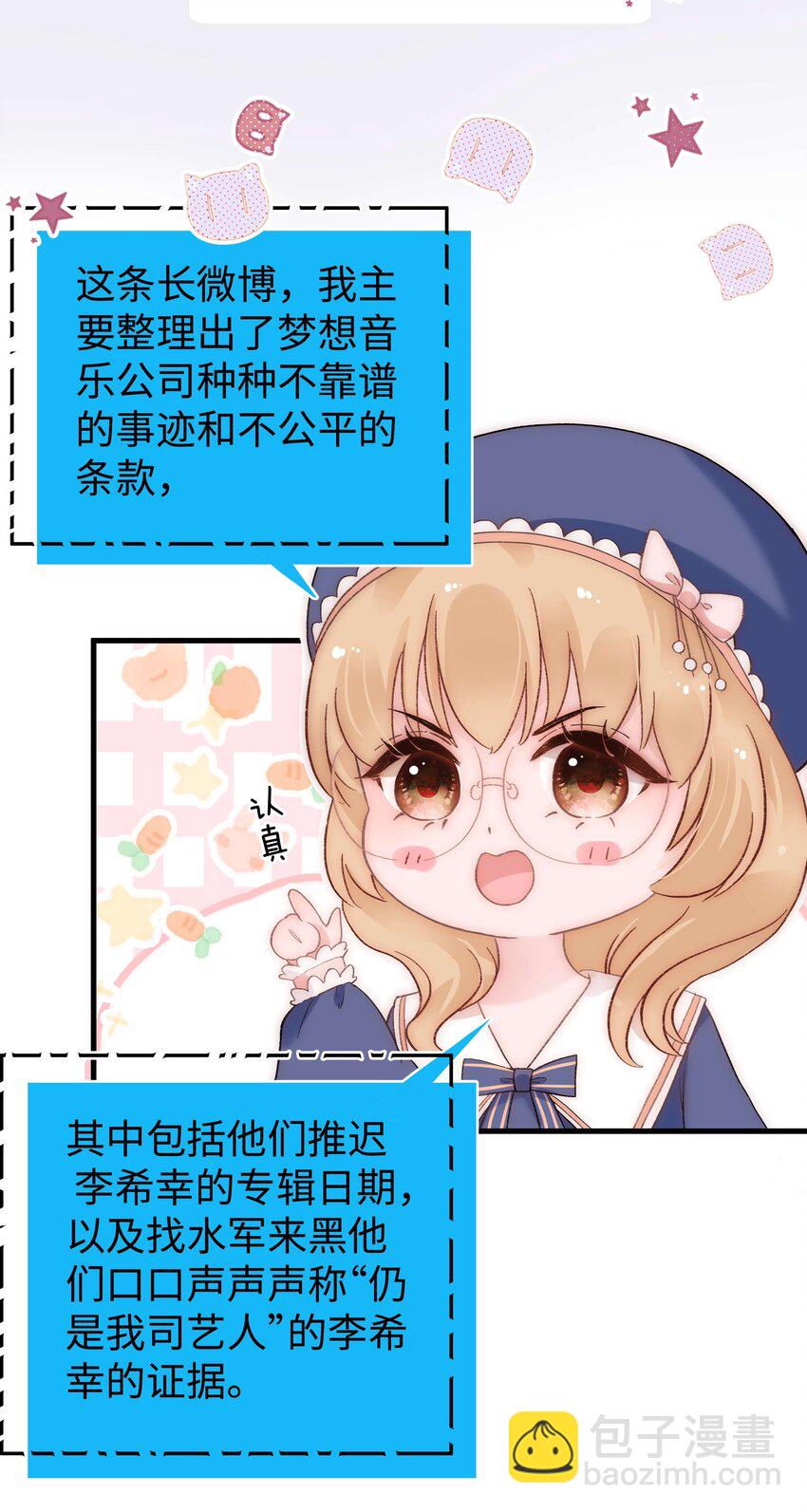 061 有冤报冤，有仇报仇！(1/2)-第62话