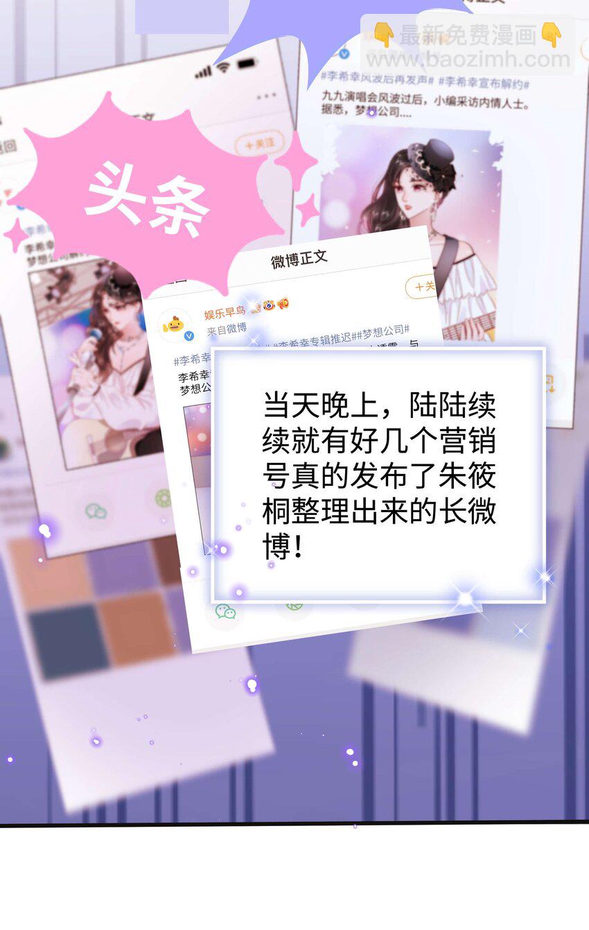 061 有冤报冤，有仇报仇！(1/2)-第62话