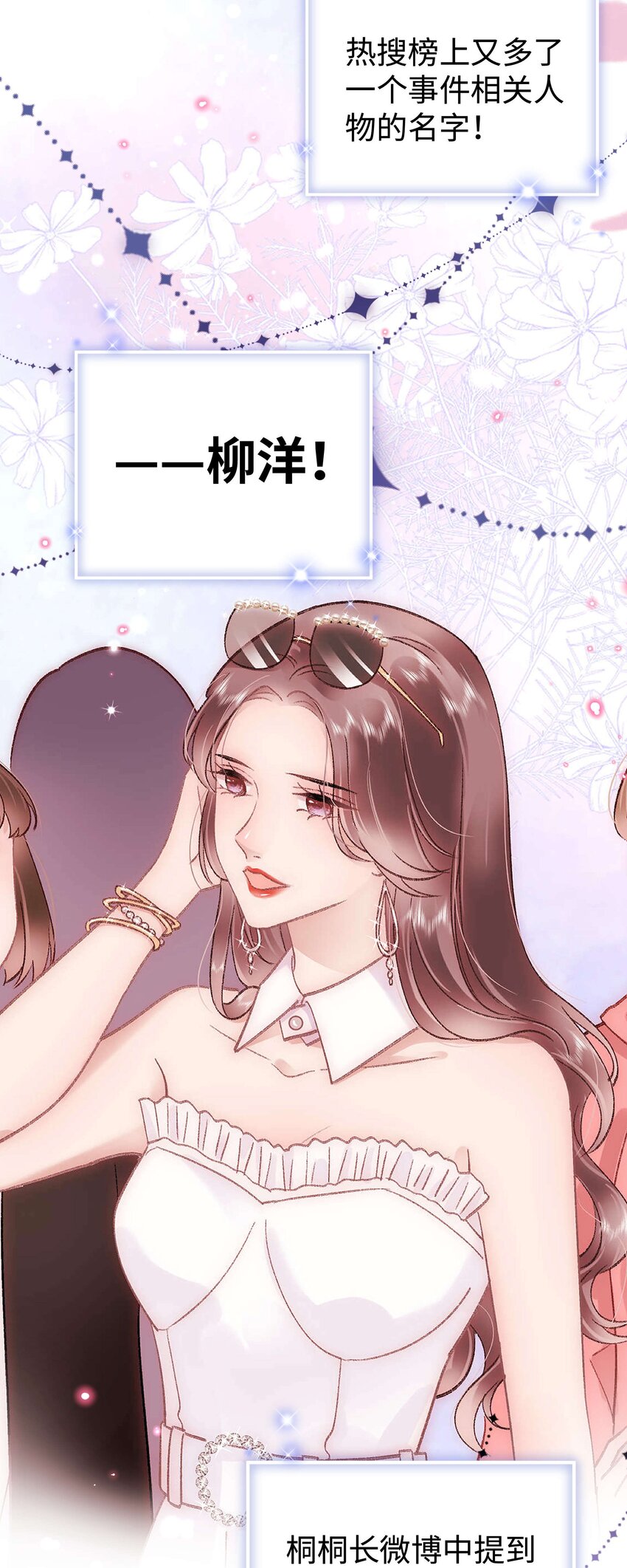 061 有冤报冤，有仇报仇！(1/2)-第62话