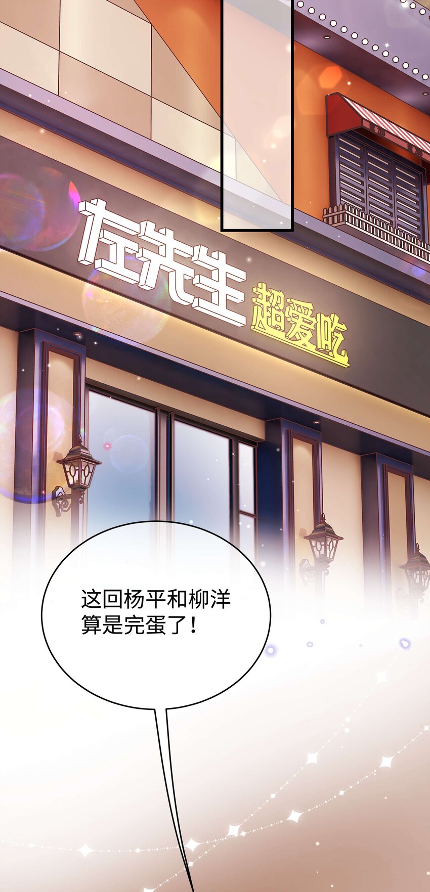 061 有冤报冤，有仇报仇！(1/2)-第62话