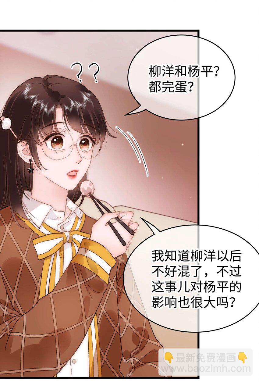 061 有冤报冤，有仇报仇！(1/2)-第62话