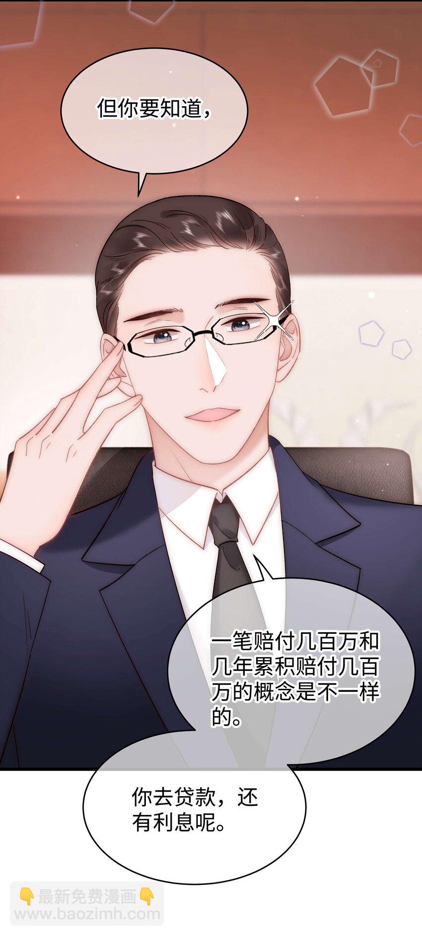 063 大快人心！(1/2)-第64话