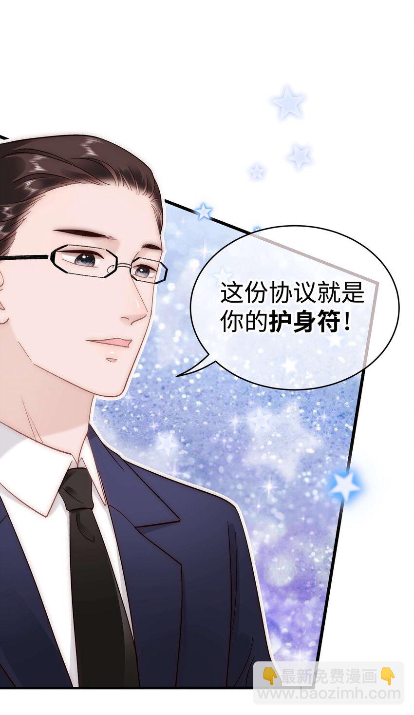 063 大快人心！(1/2)-第64话