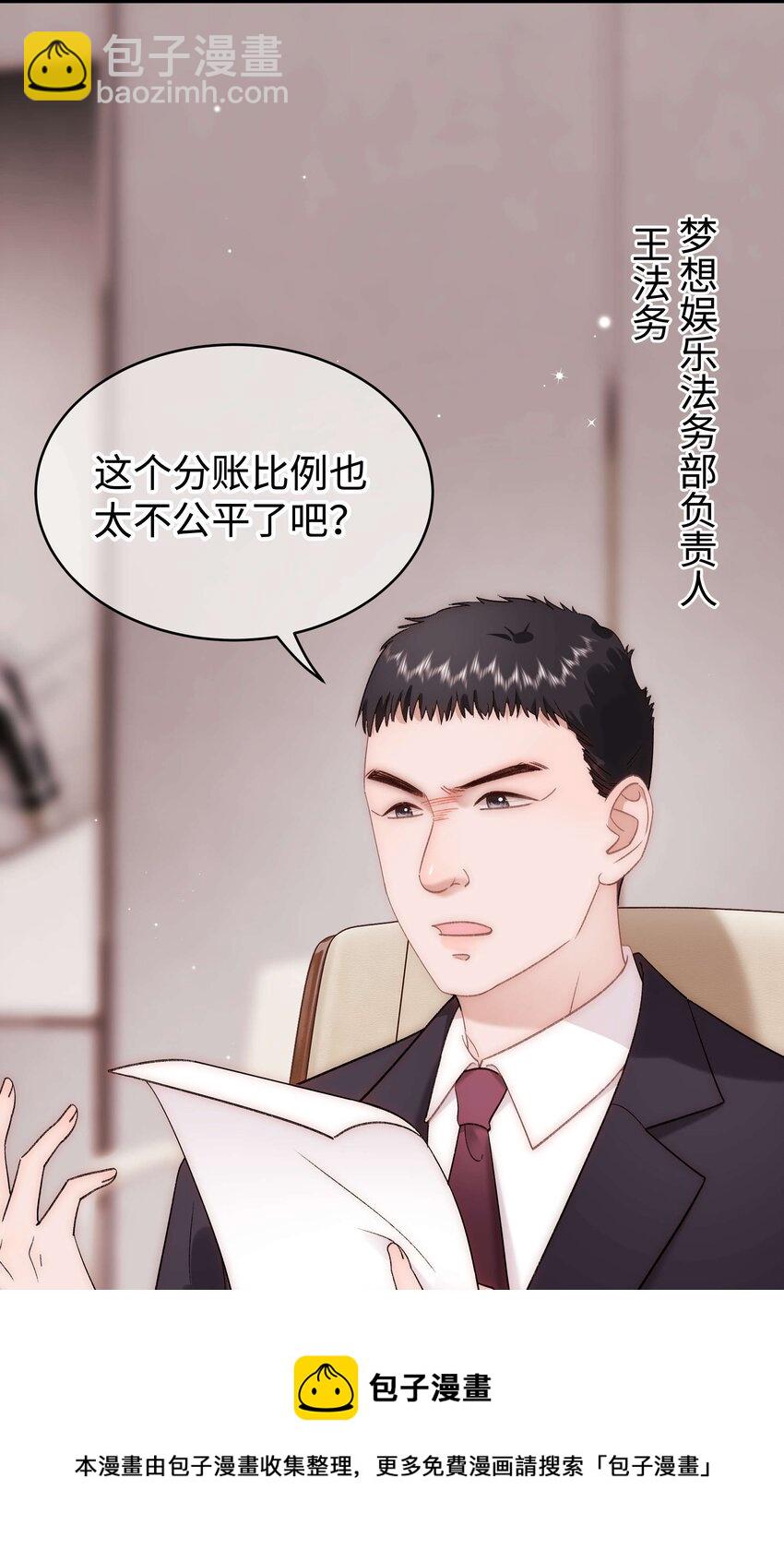 063 大快人心！(1/2)-第64话