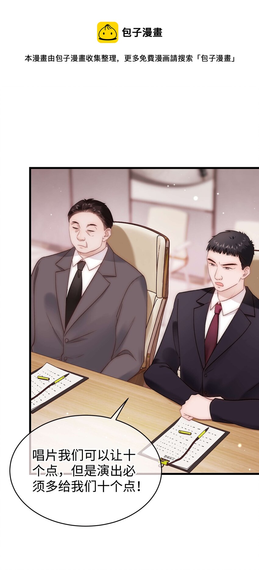 063 大快人心！(1/2)-第64话