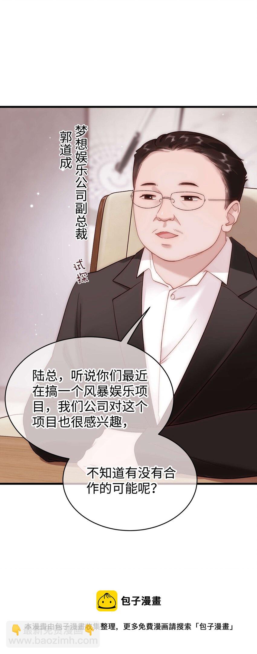 063 大快人心！(1/2)-第64话