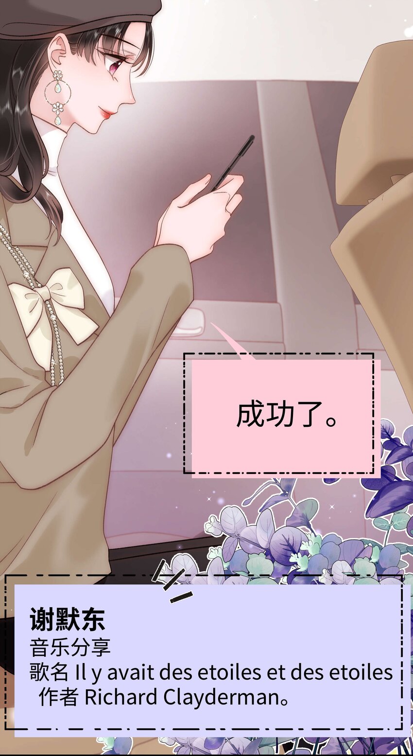 063 大快人心！(1/2)-第64话