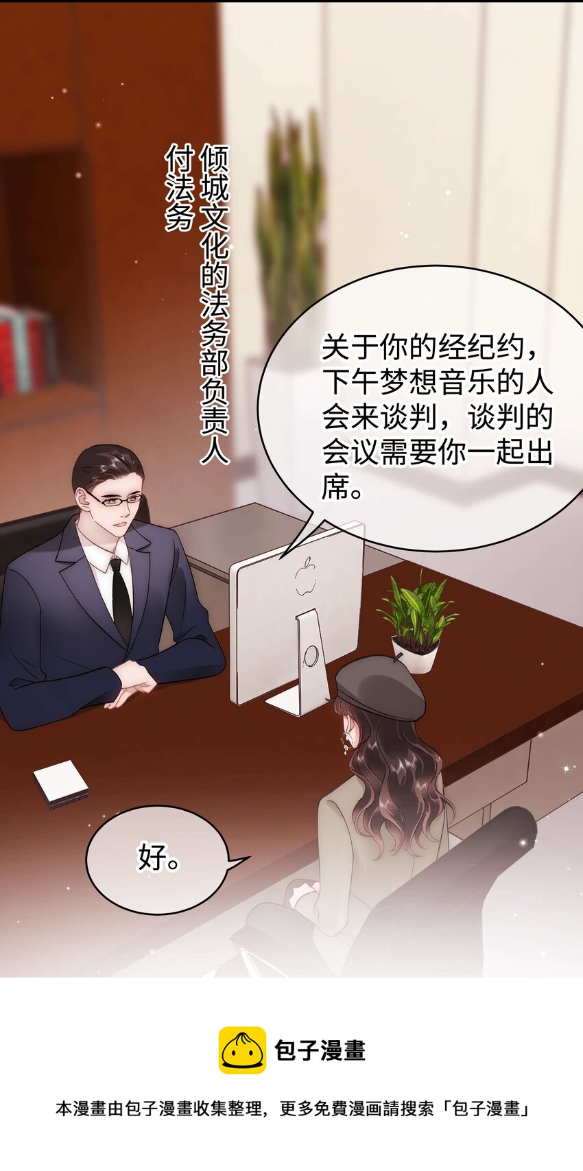 063 大快人心！(1/2)-第64话