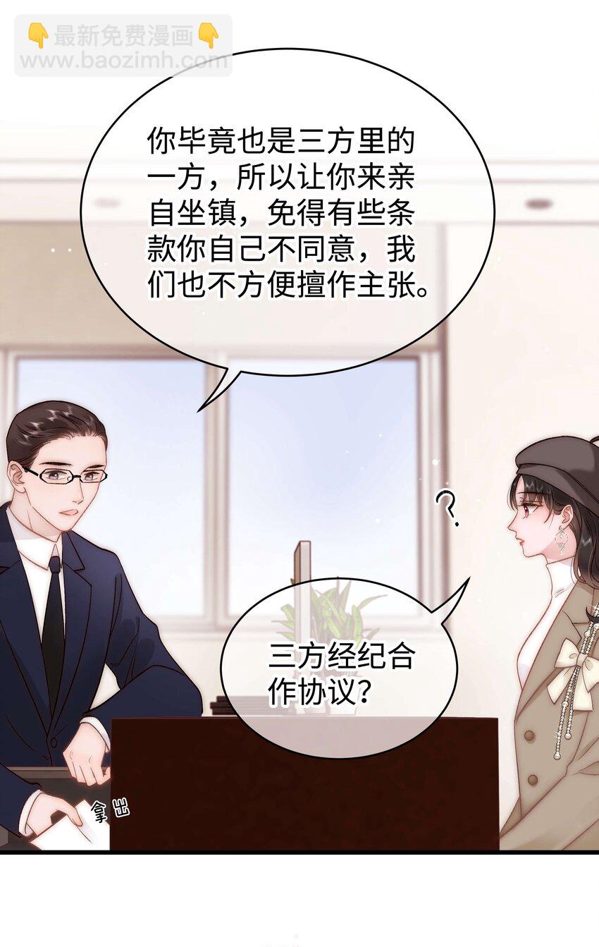 063 大快人心！(1/2)-第64话