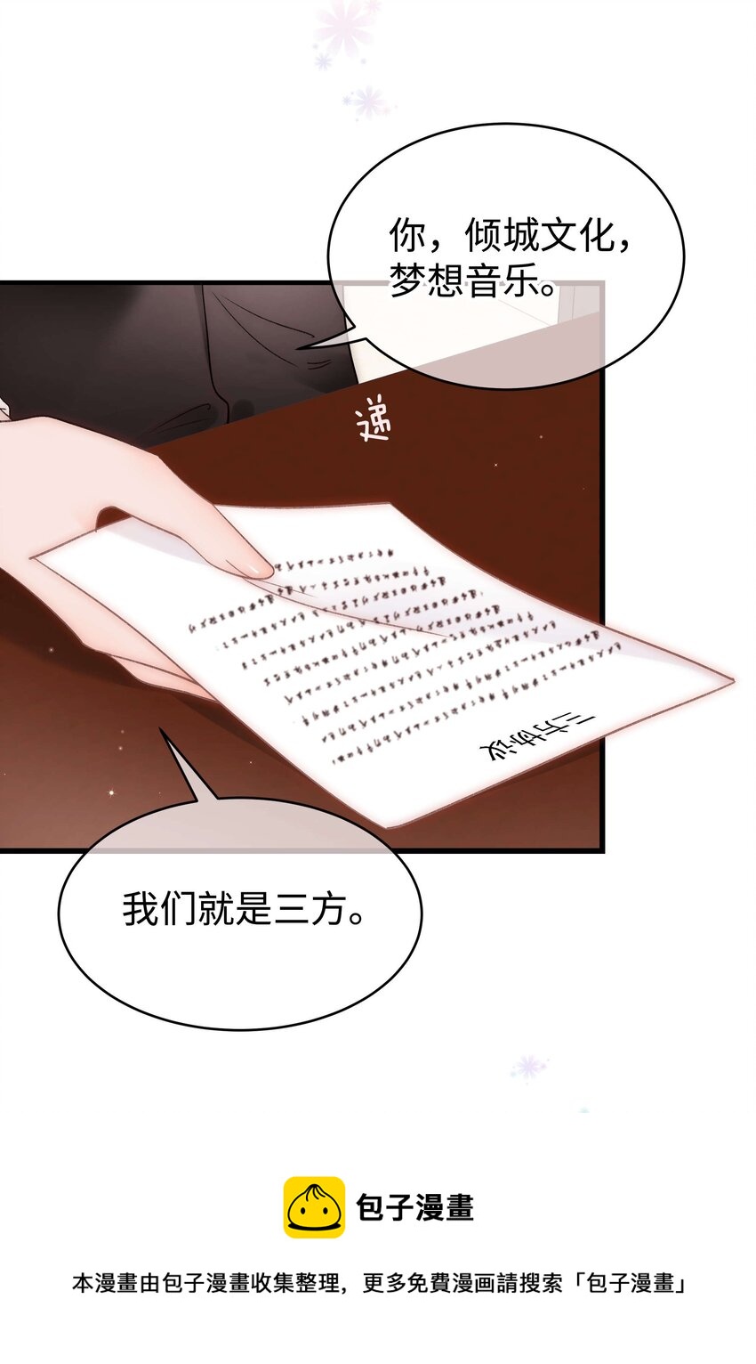 063 大快人心！(1/2)-第64话