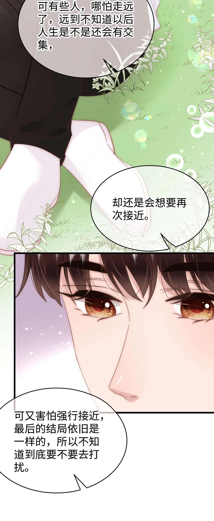 065 你是虞青晨的女友粉吗？(1/2)-第66话