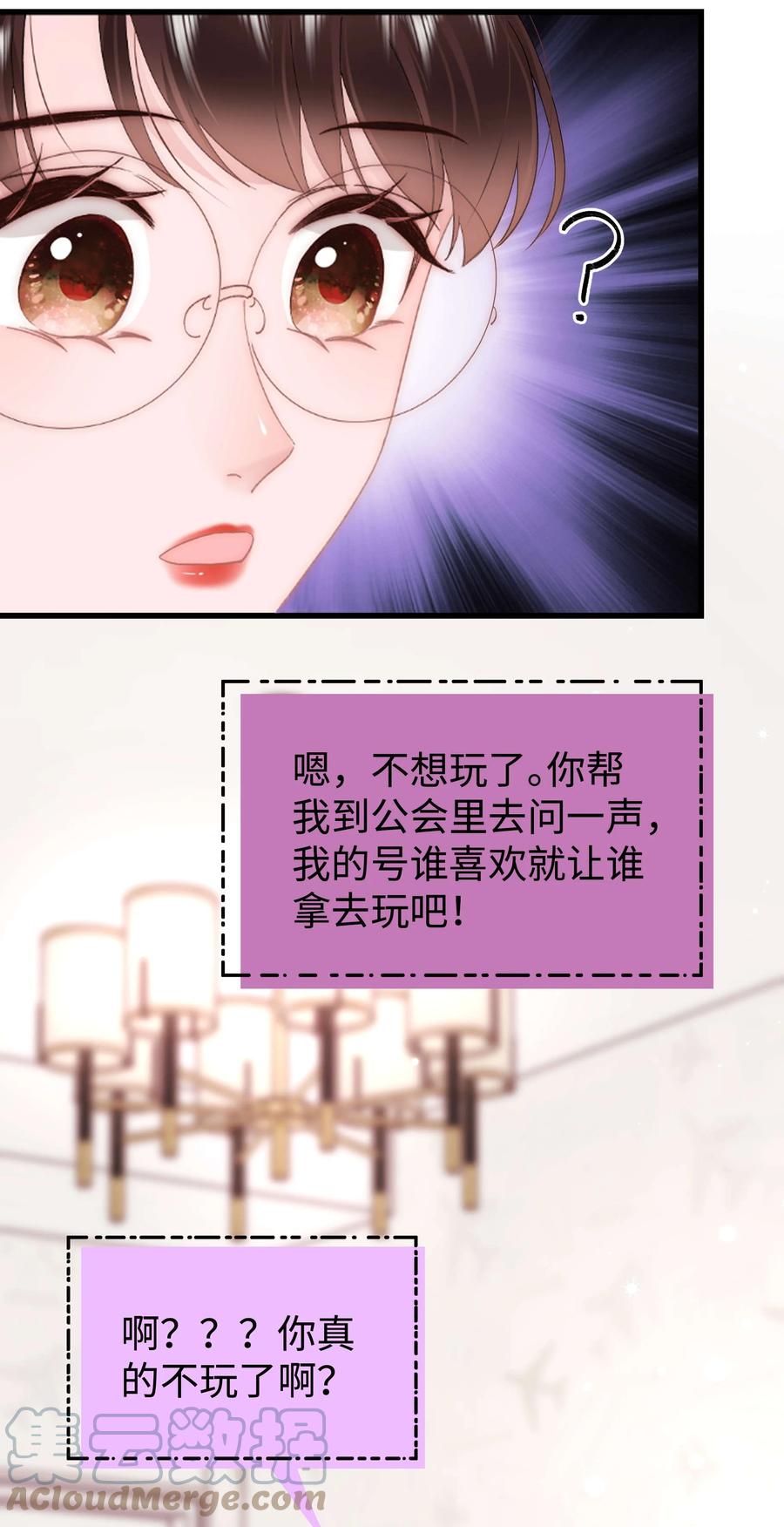 065 你是虞青晨的女友粉吗？(1/2)-第66话